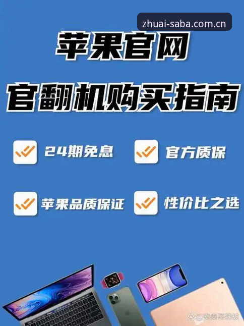 沙巴体育足彩网址大全官方中文馆官方入口 3步搞定沙巴体育足彩网址大全2026新版入口迁移|苹果与安卓兼容版全指南
