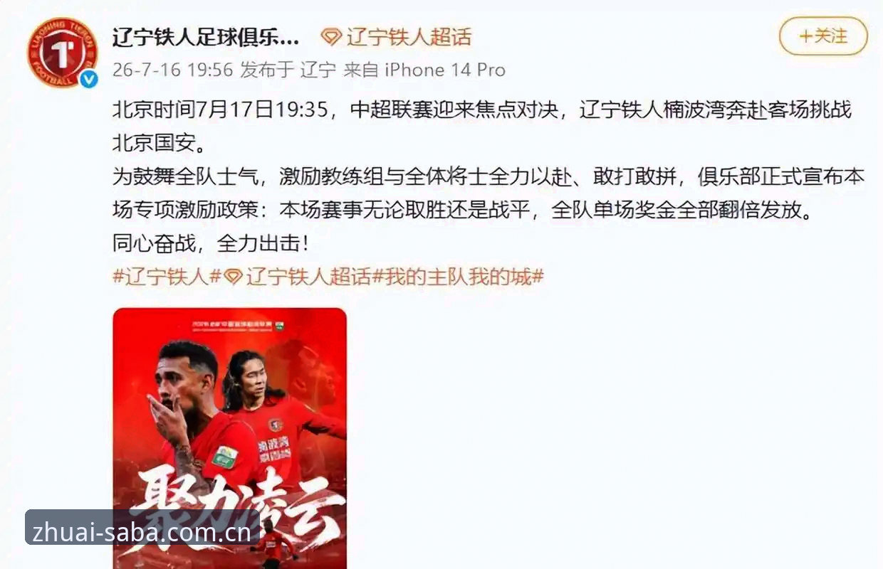 辽宁铁人换外援动向详解：徐正源体系改造下的战术重组