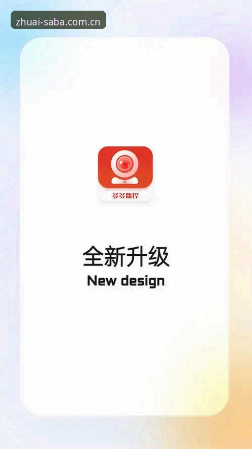 沙巴体育足彩网址大全官方中文馆官方入口安卓版 沙巴体育足彩网址大全官方中文馆官方入口安卓版升级实测:2026新版入口下载量已破180万,用户体验翻倍